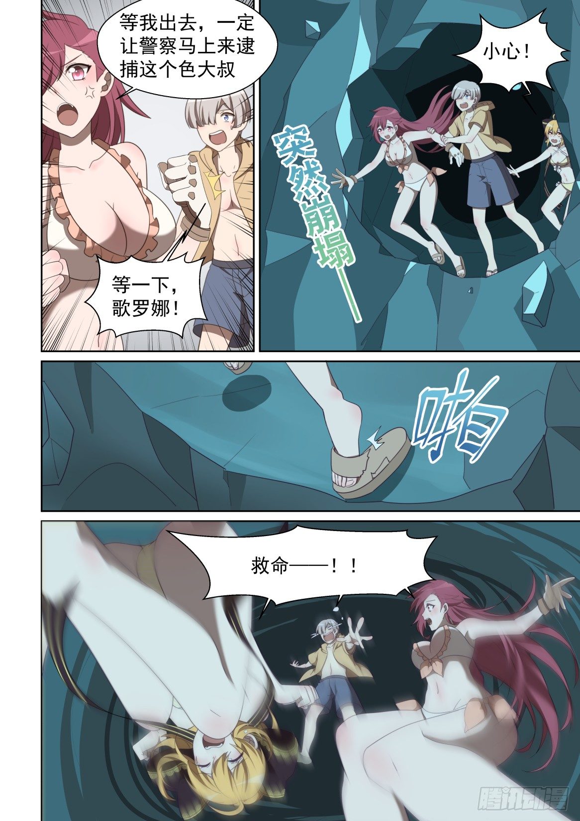 145话：猎物的反抗-第149话