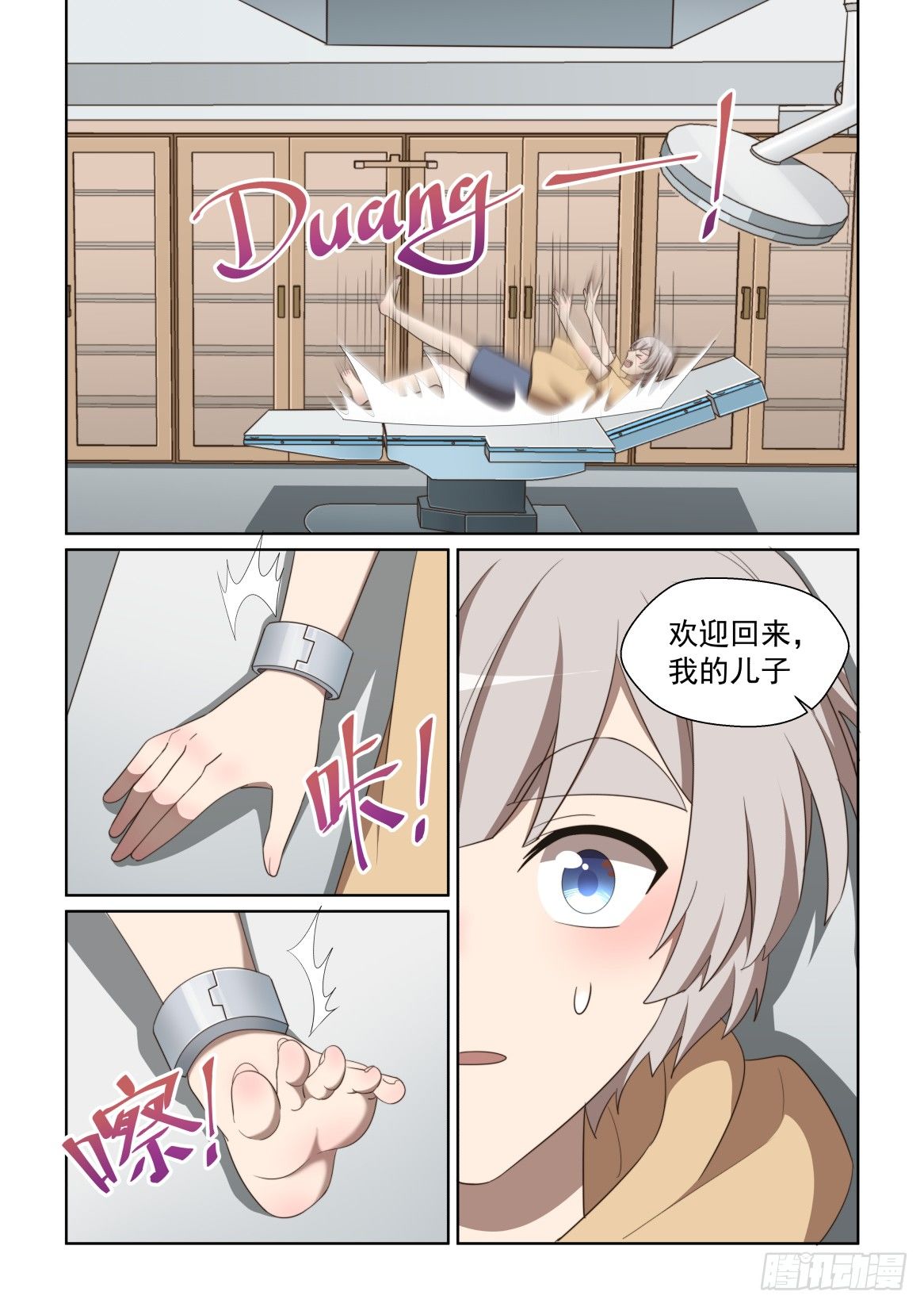 145话：猎物的反抗-第149话