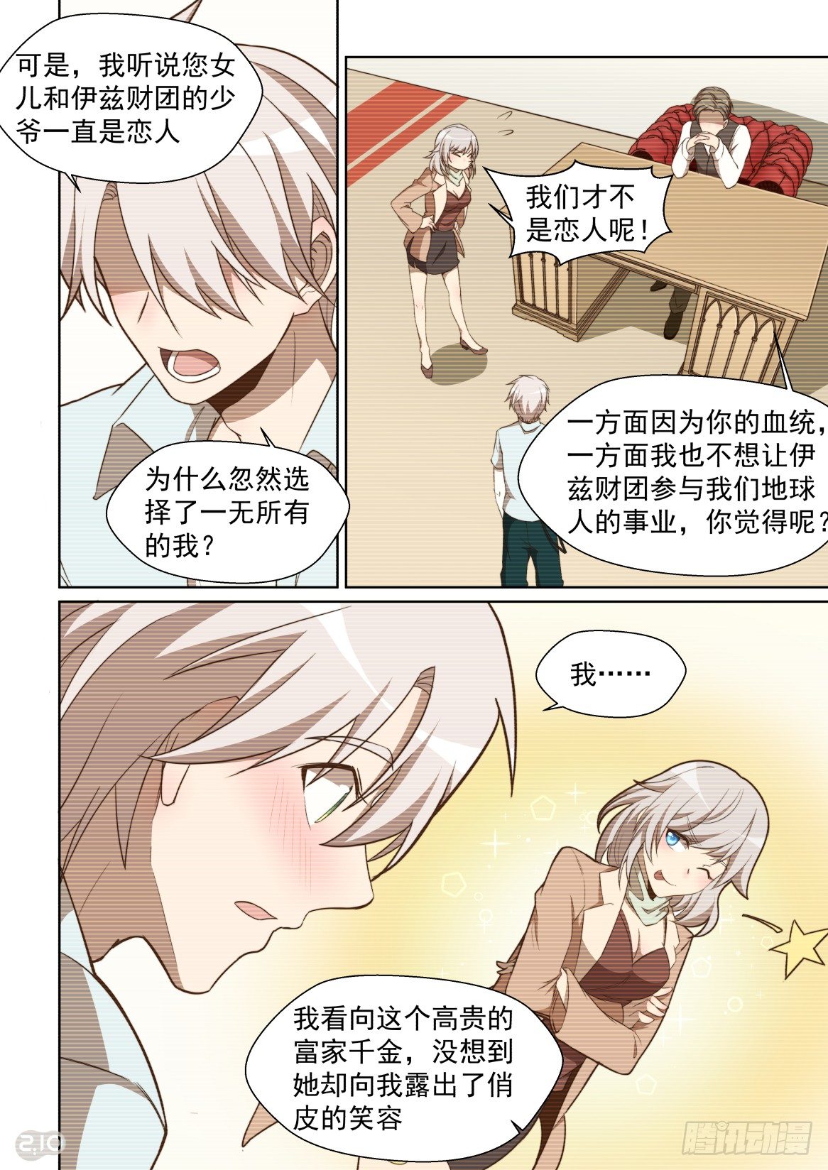 147话：你与回忆缺一不可-第151话