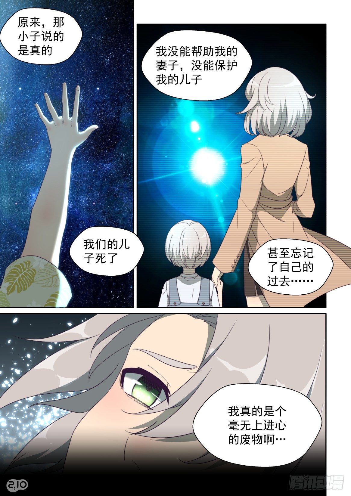 147话：你与回忆缺一不可-第151话