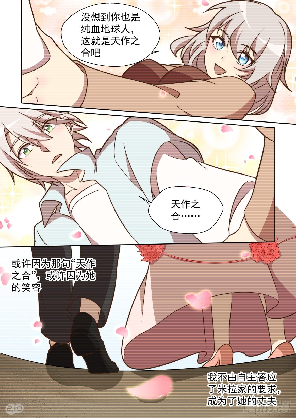 147话：你与回忆缺一不可-第151话