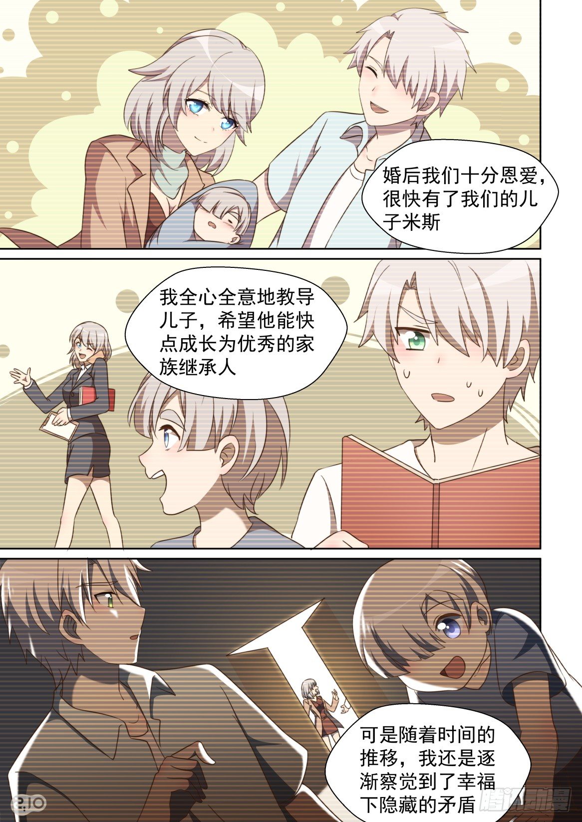 147话：你与回忆缺一不可-第151话