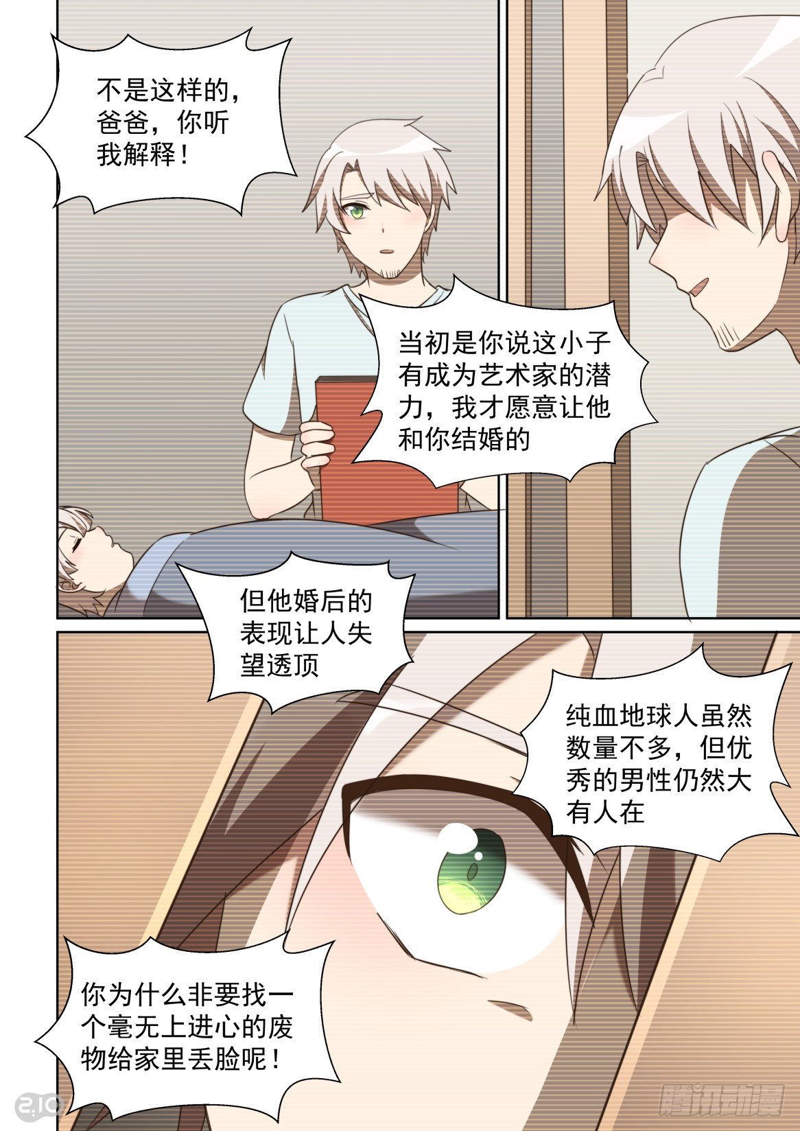 147话：你与回忆缺一不可-第151话