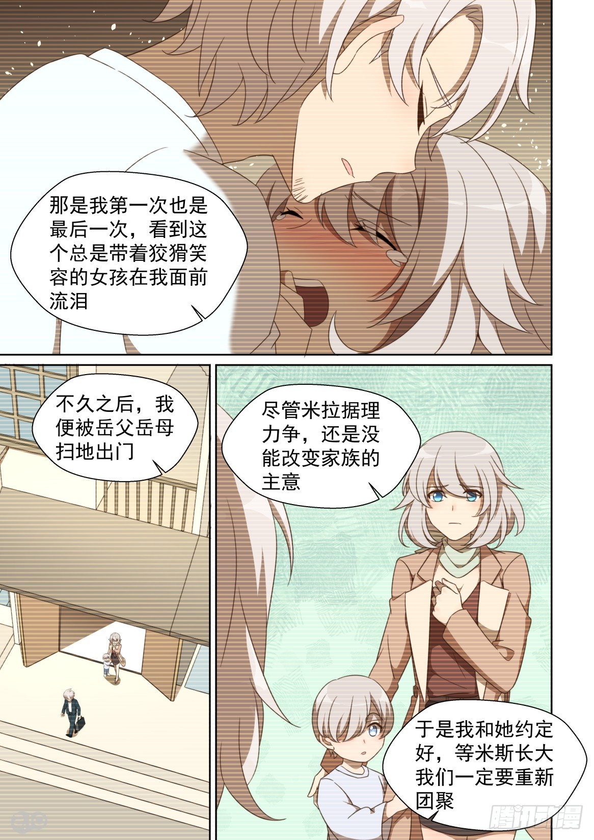 147话：你与回忆缺一不可-第151话