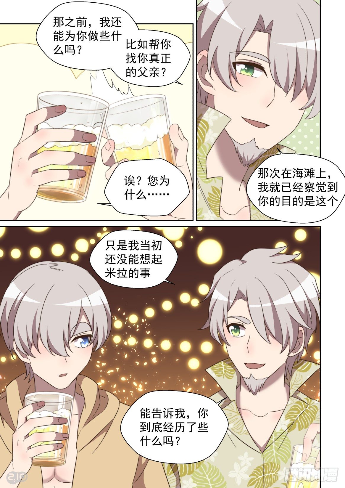 149话：狂欢之后-第153话