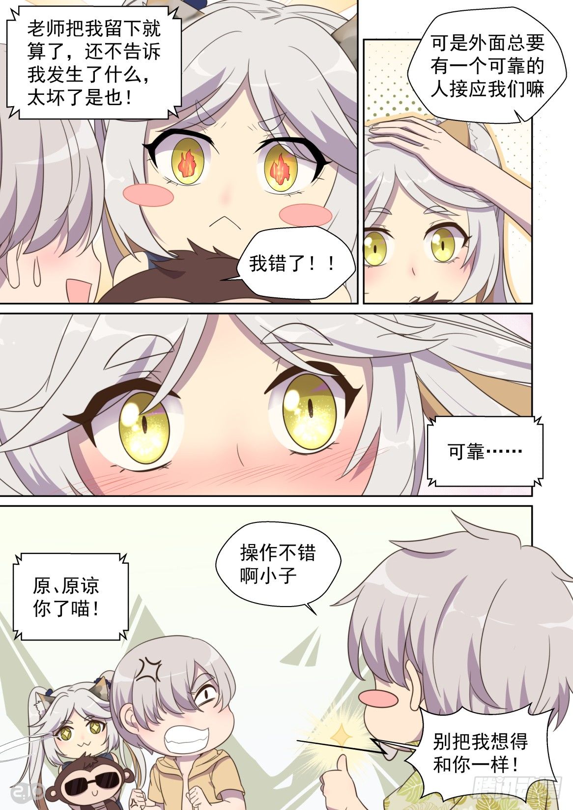 149话：狂欢之后-第153话