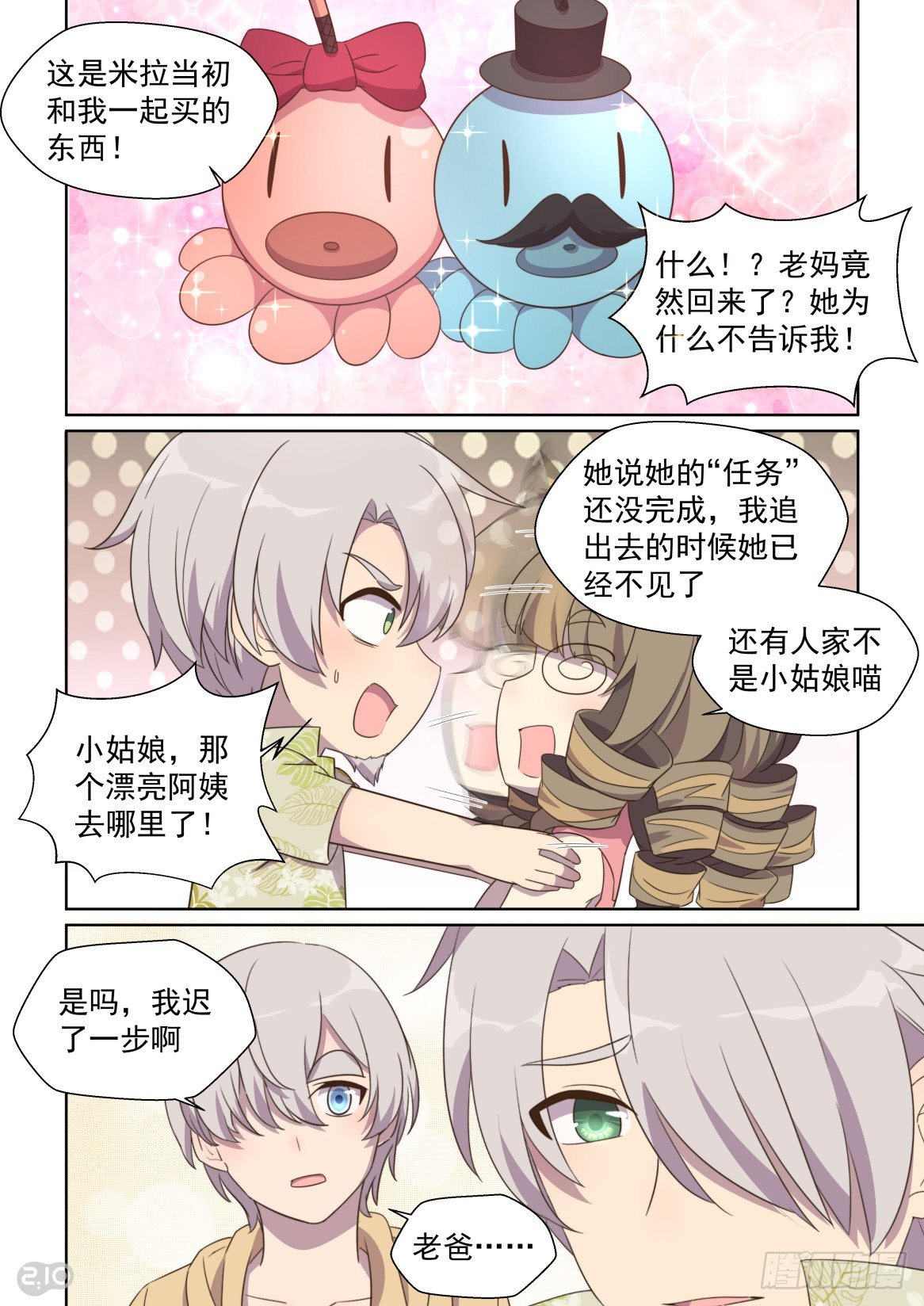 149话：狂欢之后-第153话