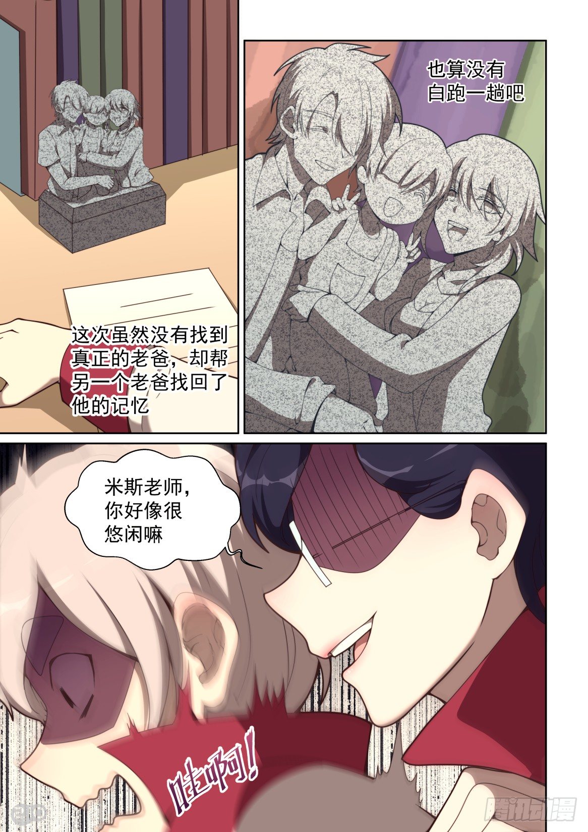 151话：艰巨使命-第155话