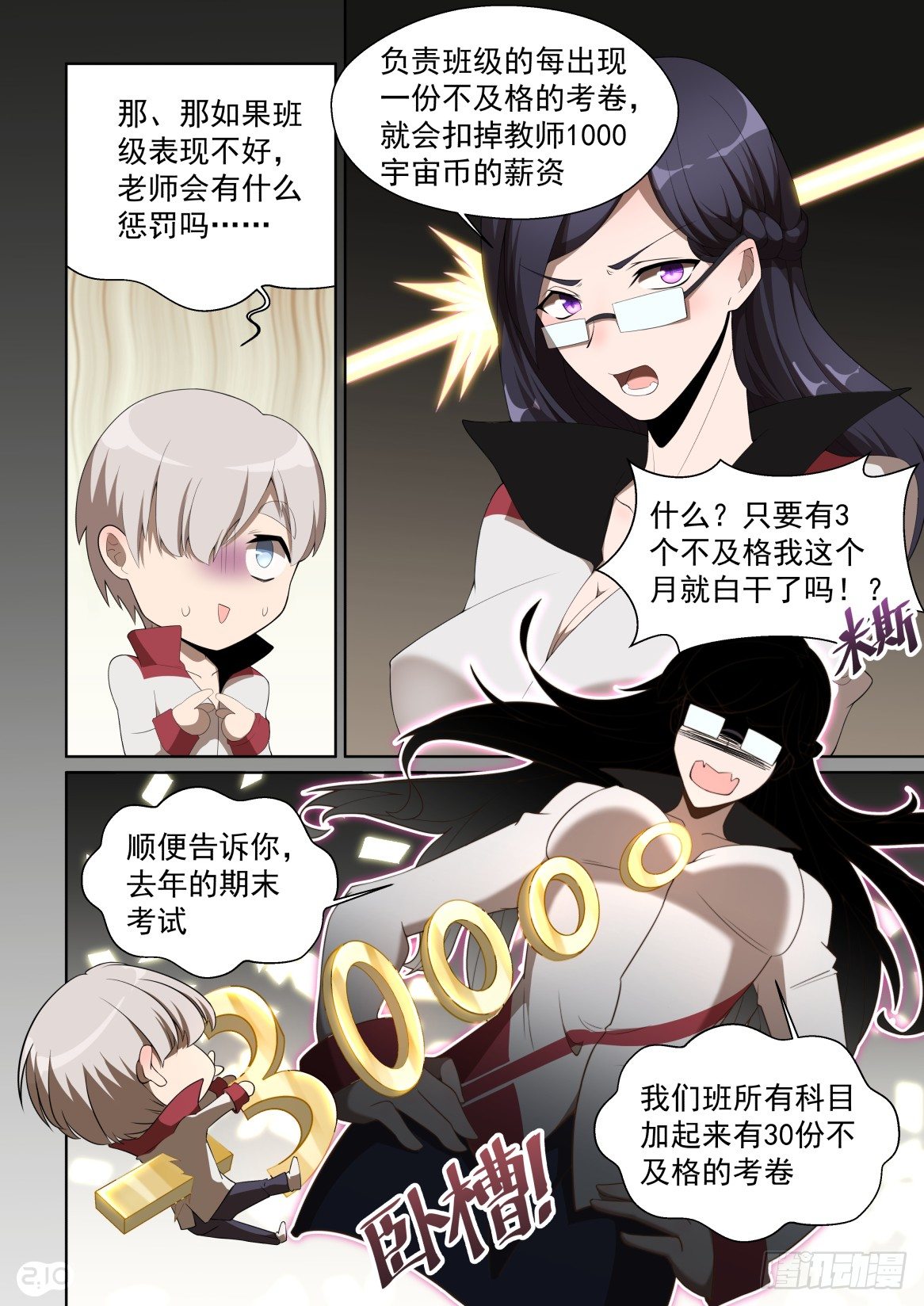 151话：艰巨使命-第155话