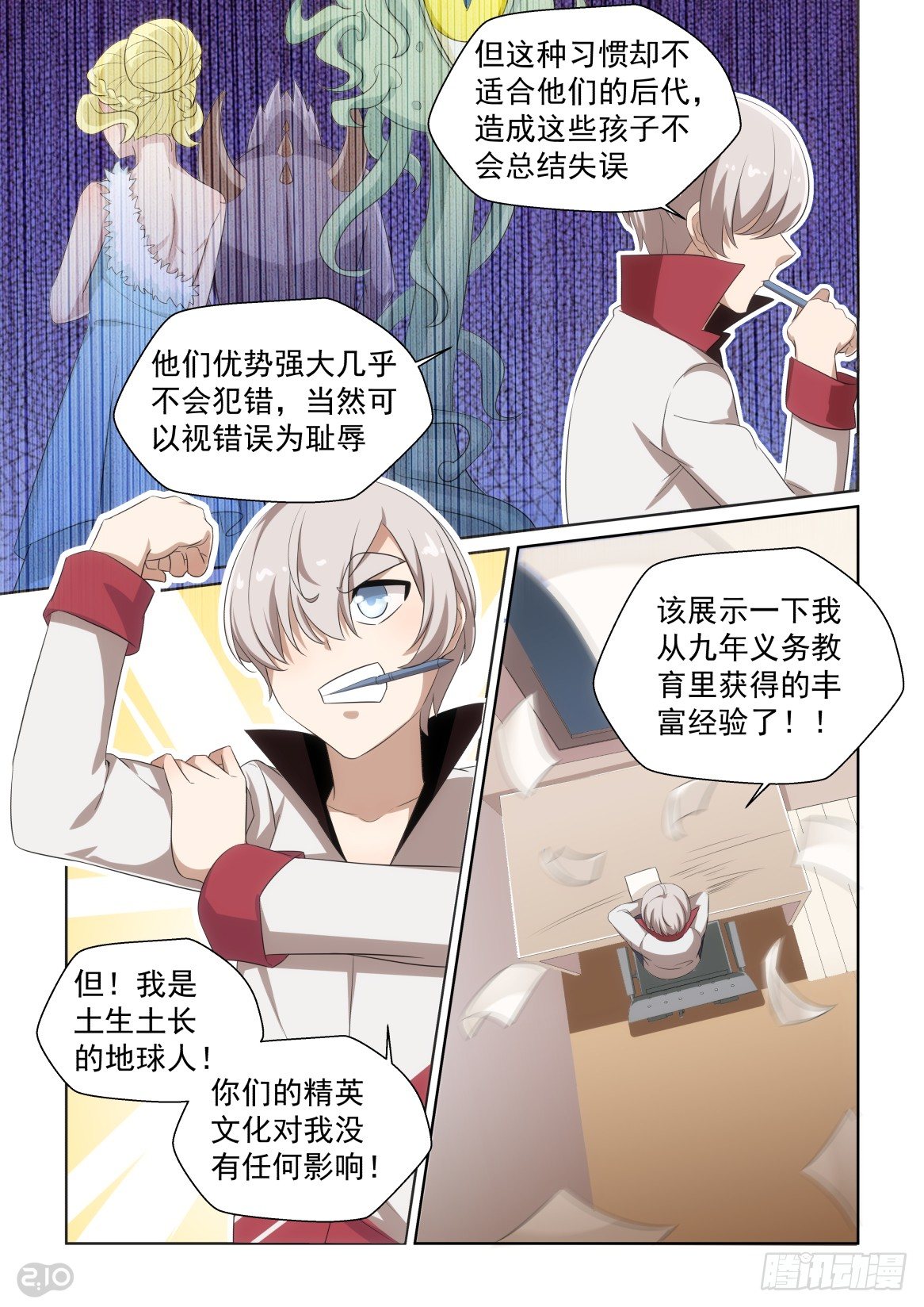 153话：弱点教学-第157话