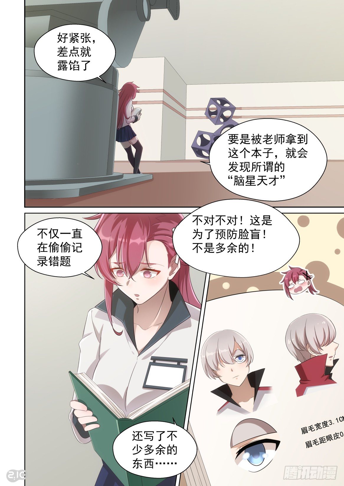 153话：弱点教学-第157话