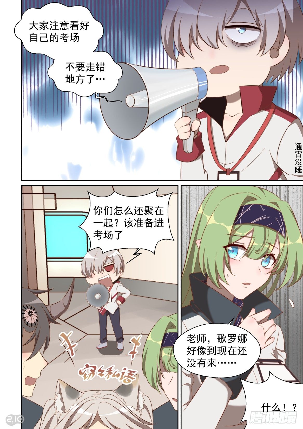 155话：生死时速-第159话