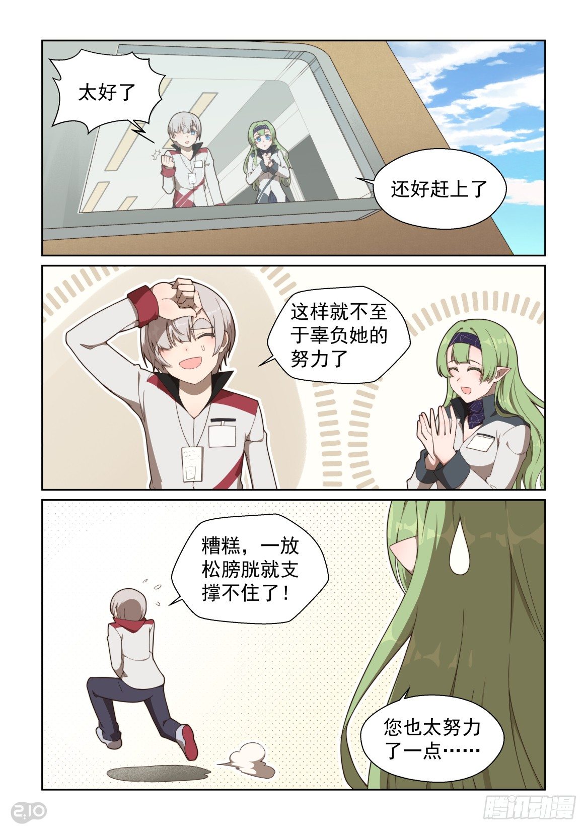 155话：生死时速-第159话