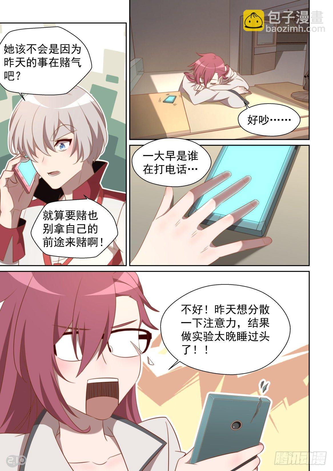 155话：生死时速-第159话