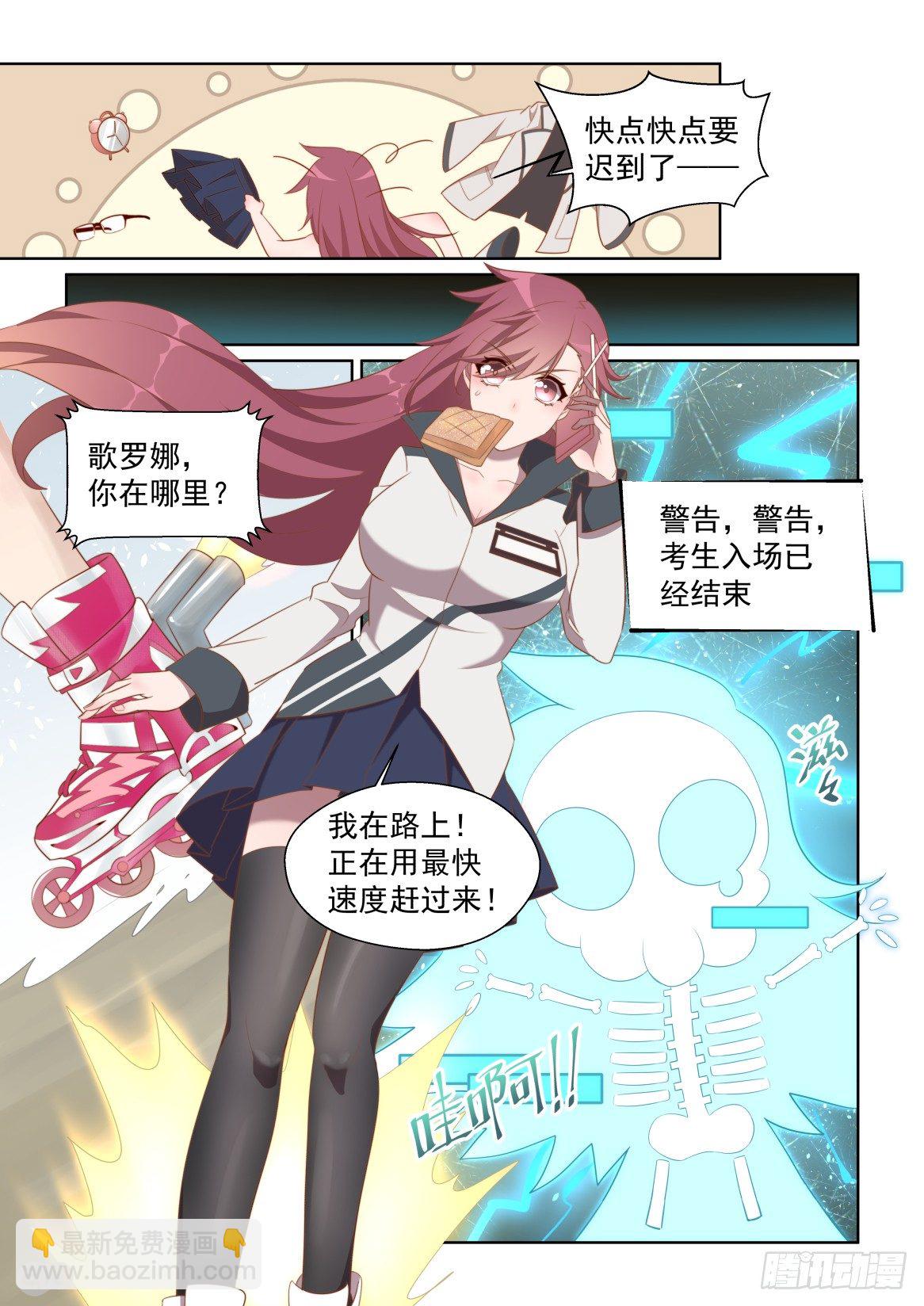 155话：生死时速-第159话