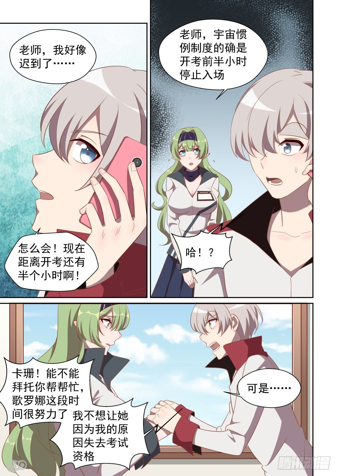 155话：生死时速-第159话