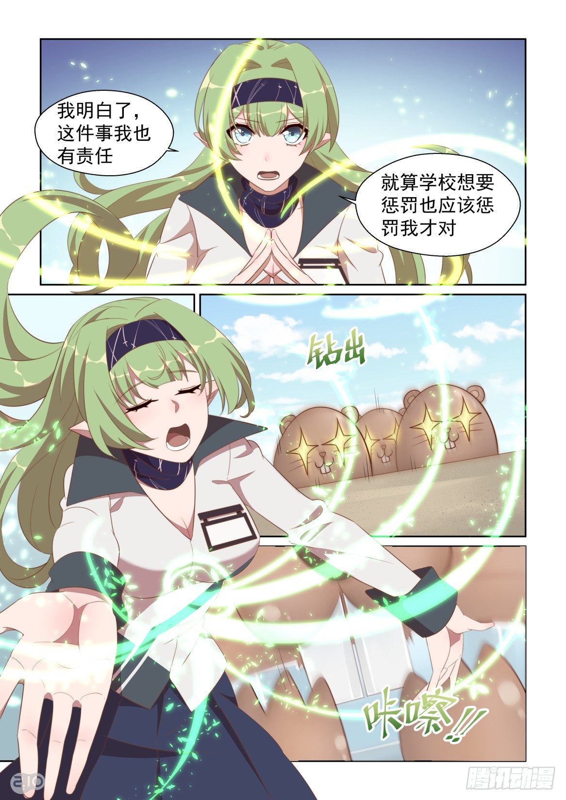 155话：生死时速-第159话