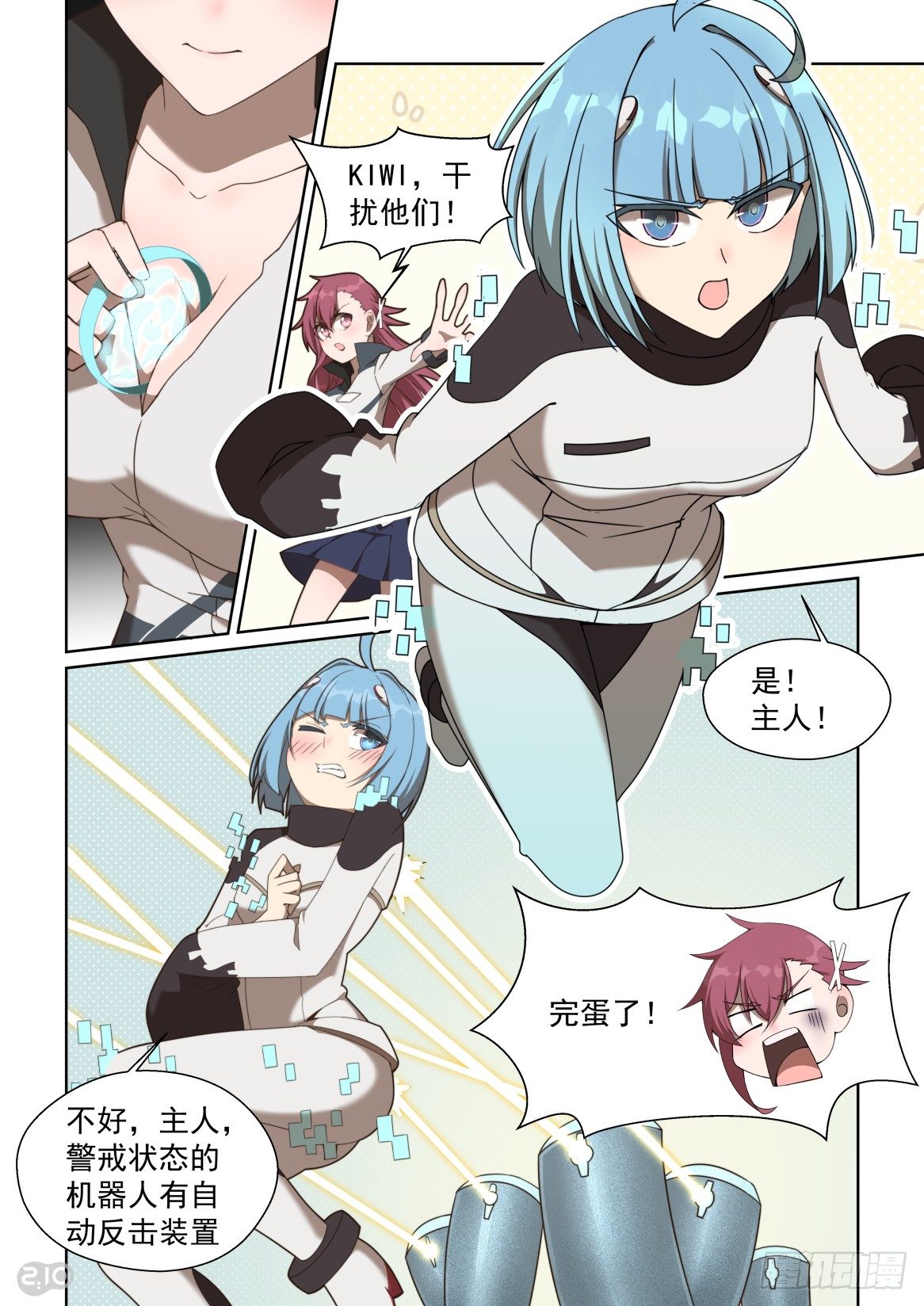 155话：生死时速-第159话