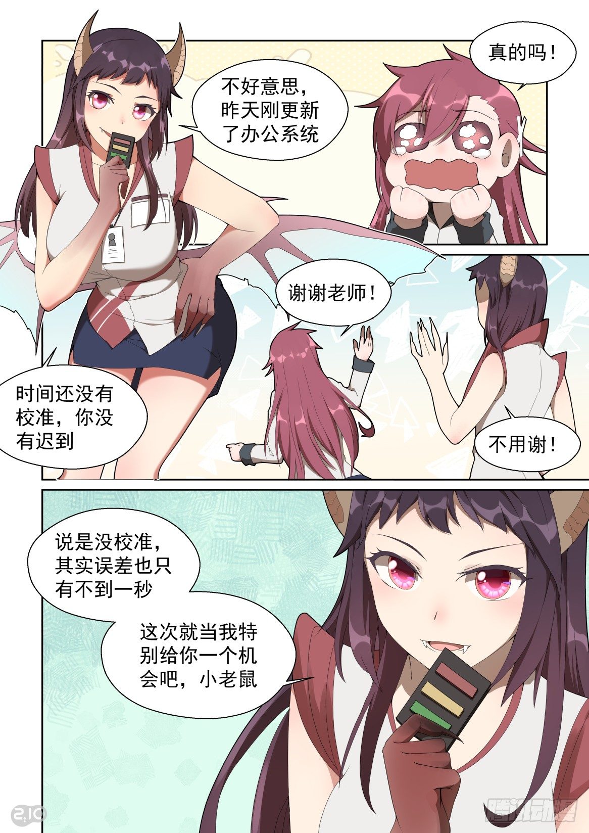 155话：生死时速-第159话