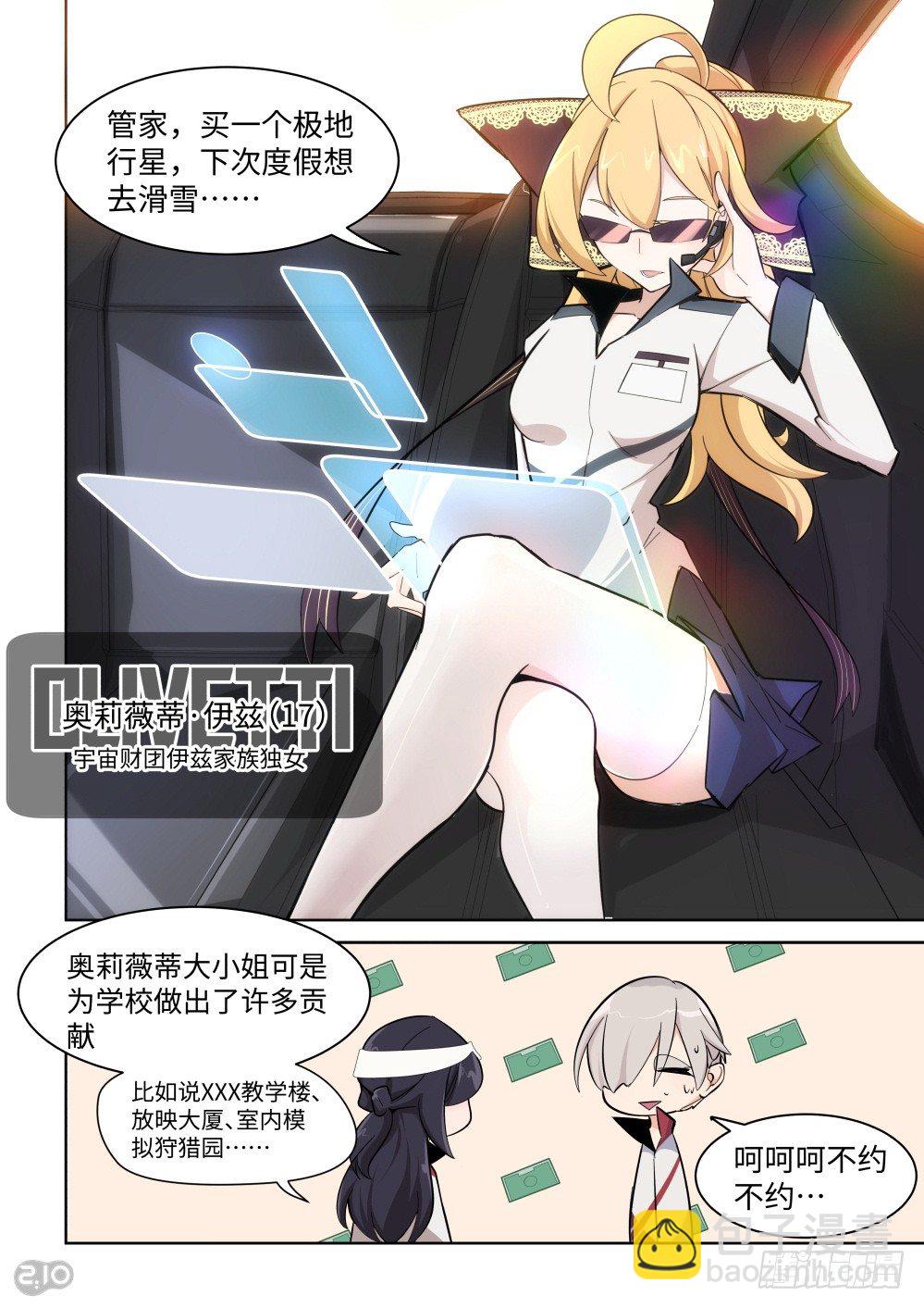 16话：相似-第17话