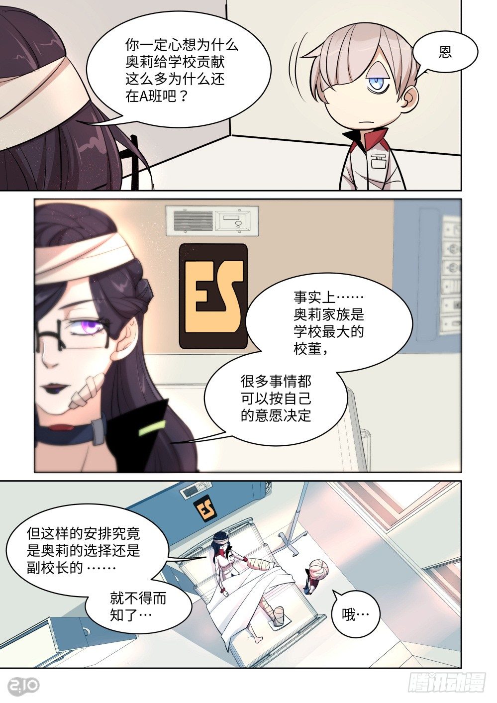 16话：相似-第17话