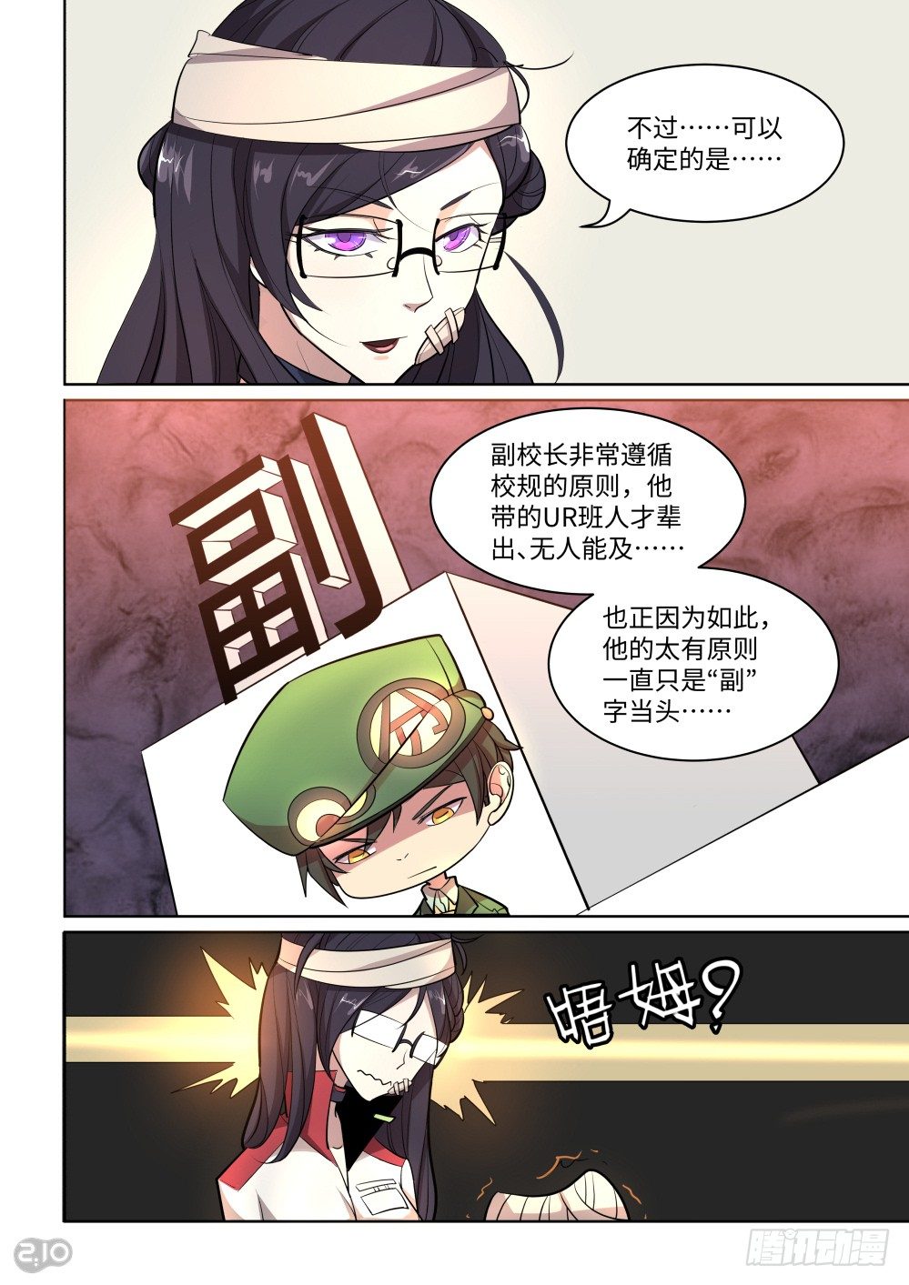 16话：相似-第17话