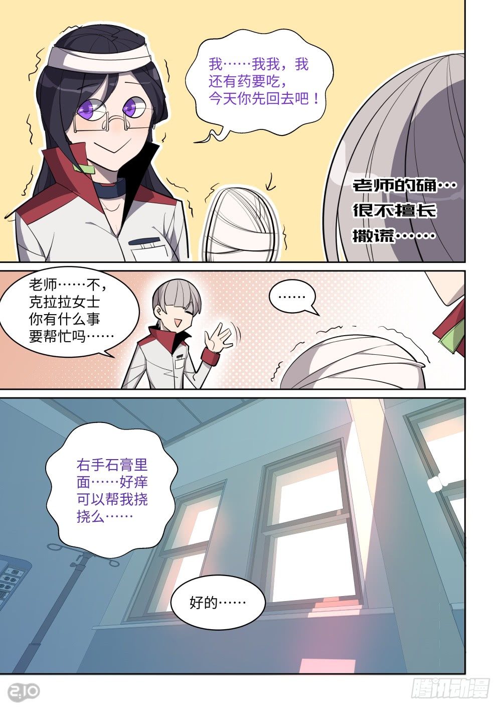 16话：相似-第17话