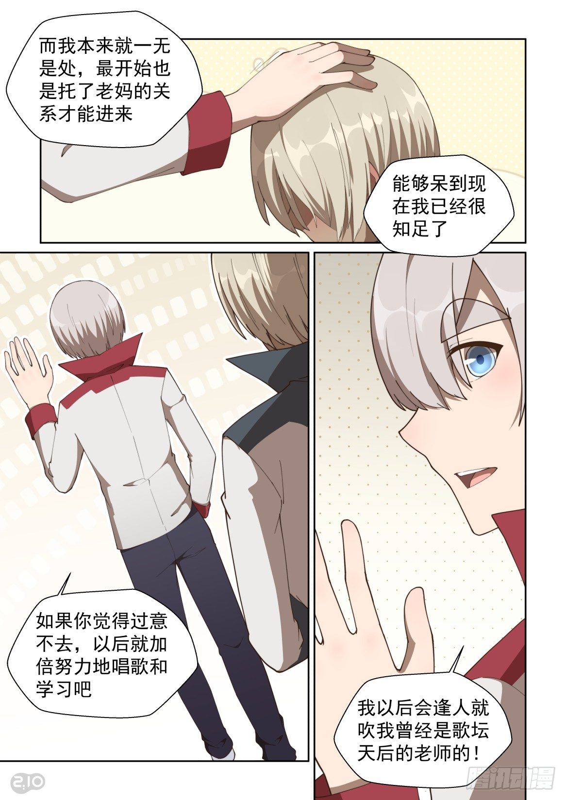 157话：开除-第161话