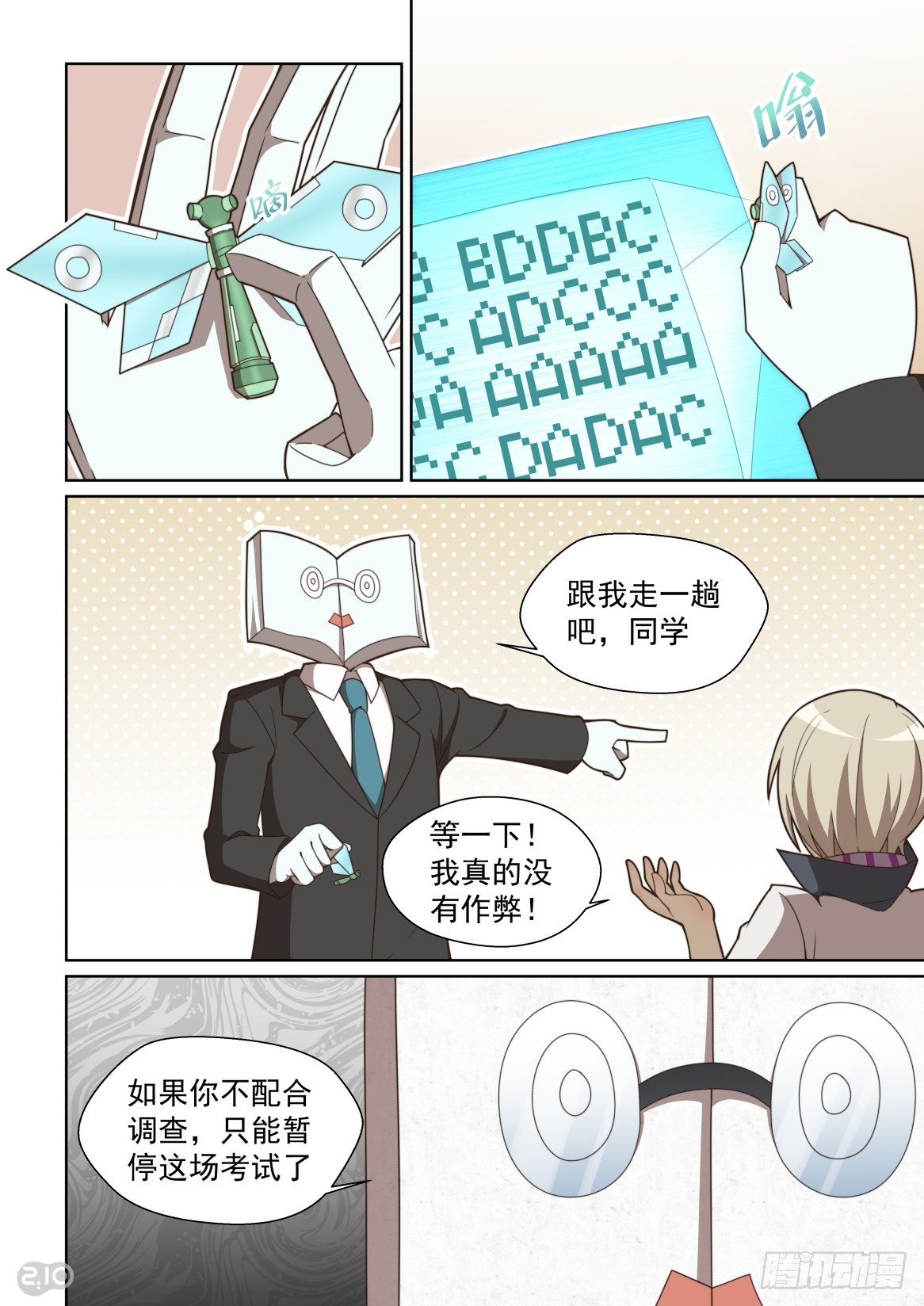 157话：开除-第161话