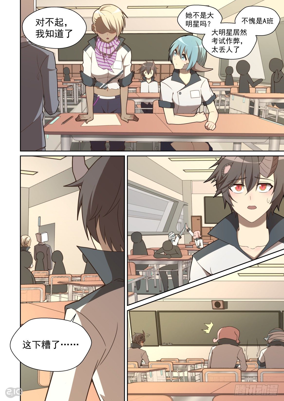 157话：开除-第161话