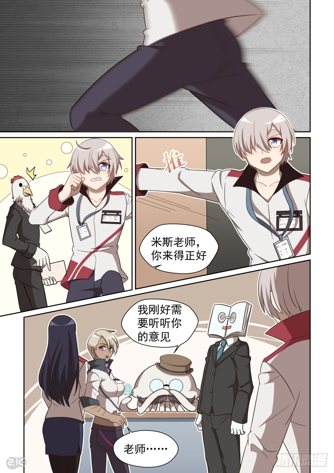 157话：开除-第161话