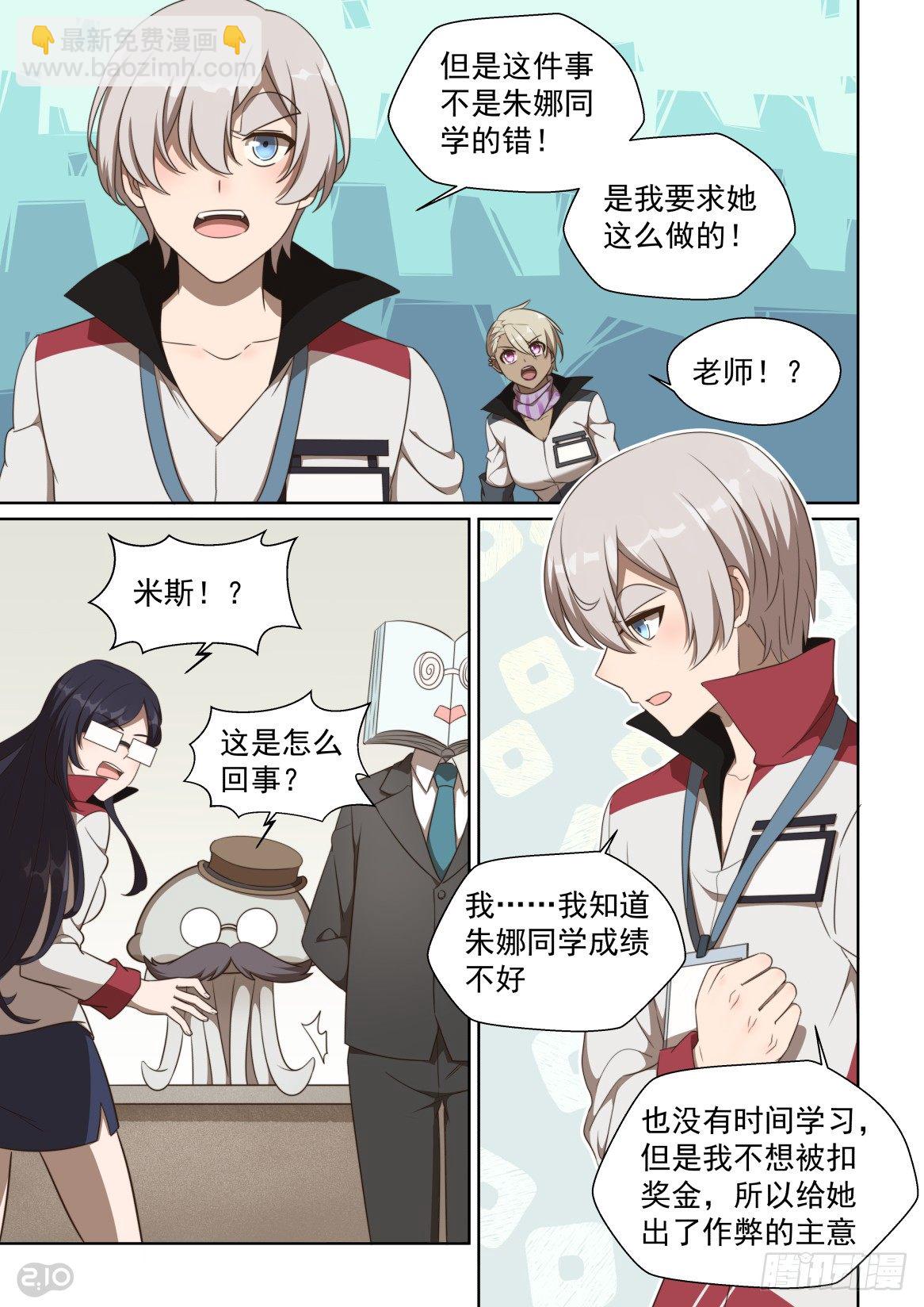 157话：开除-第161话