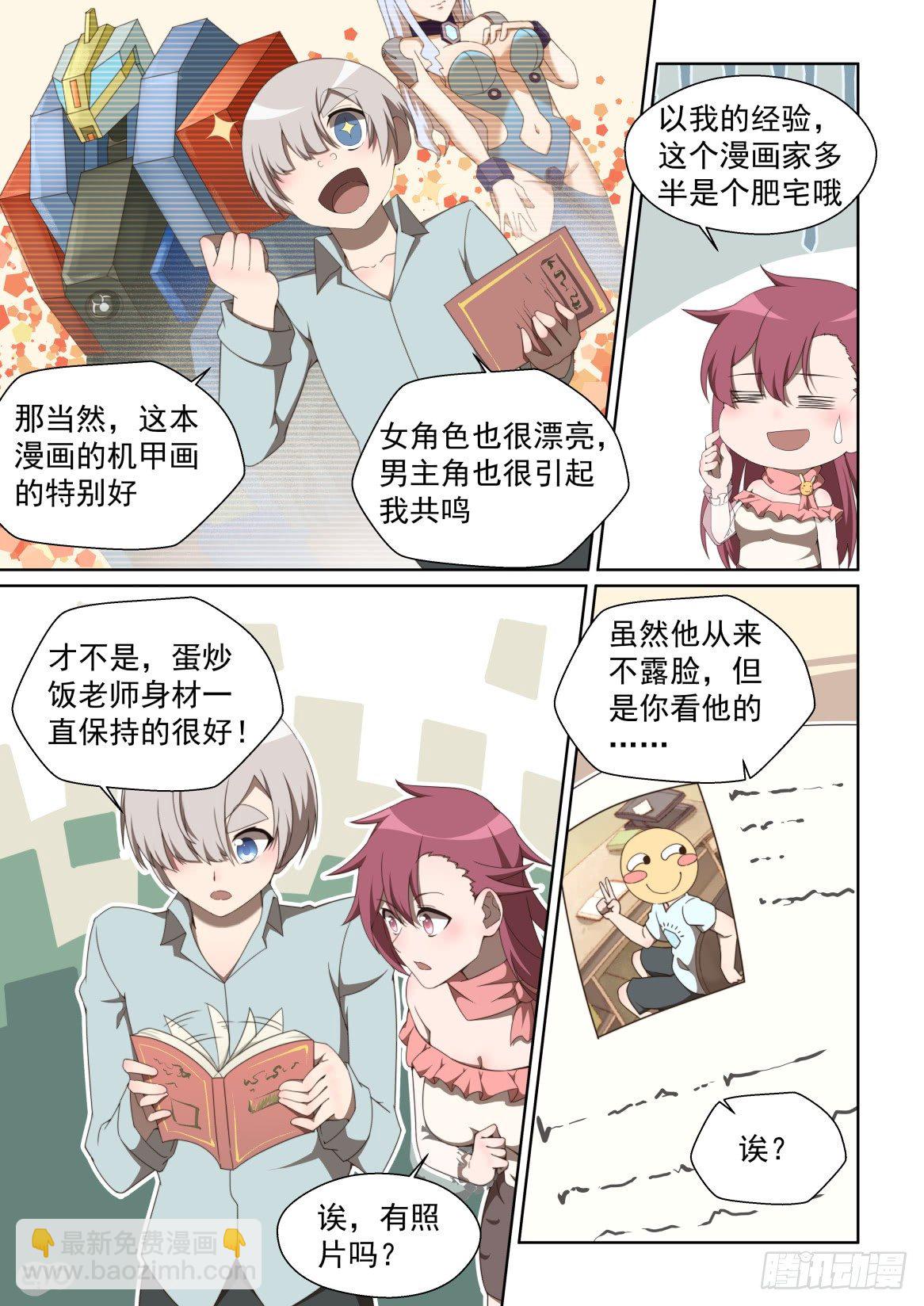 159话：酸酸甜甜就是你-第163话