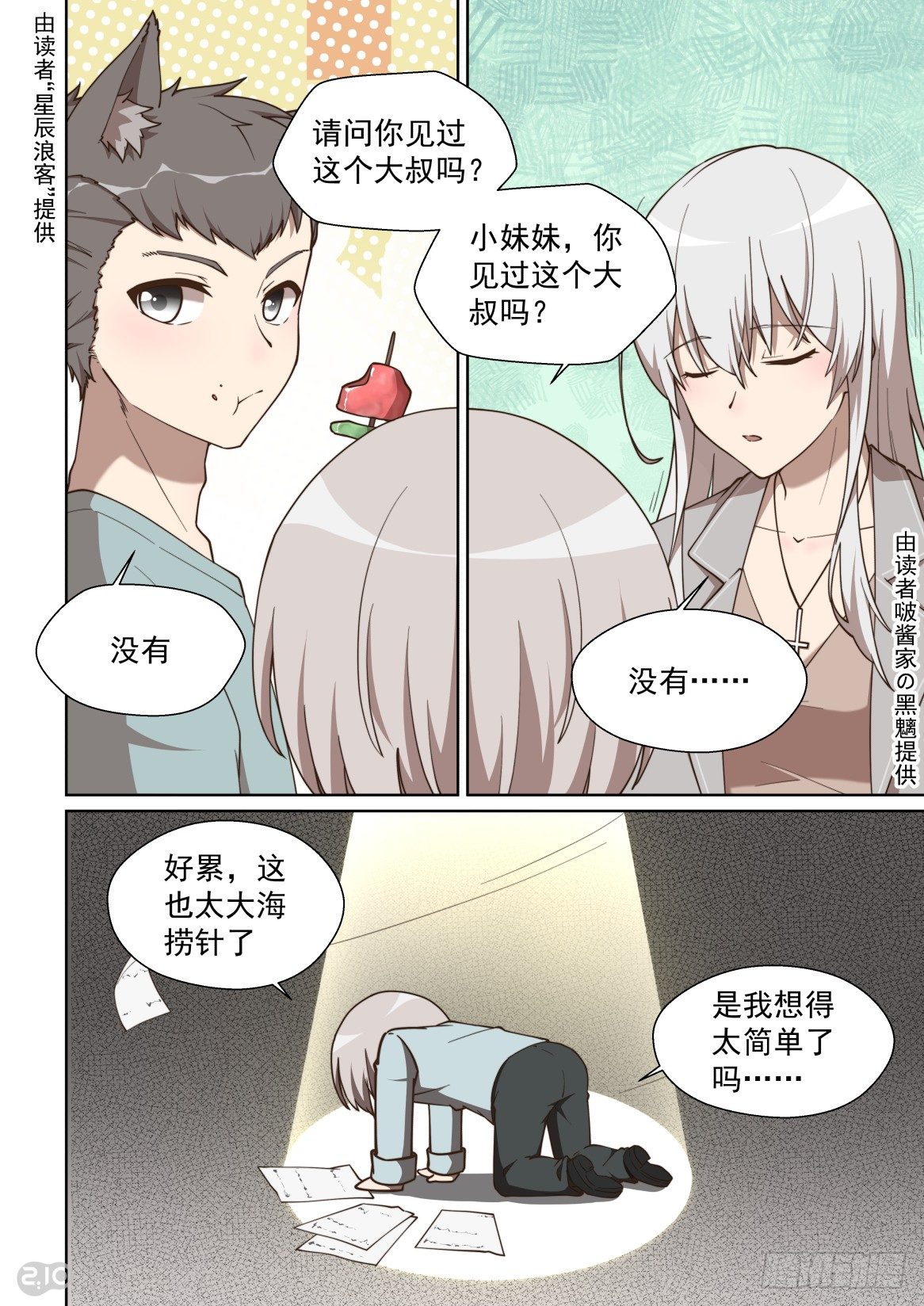 159话：酸酸甜甜就是你-第163话