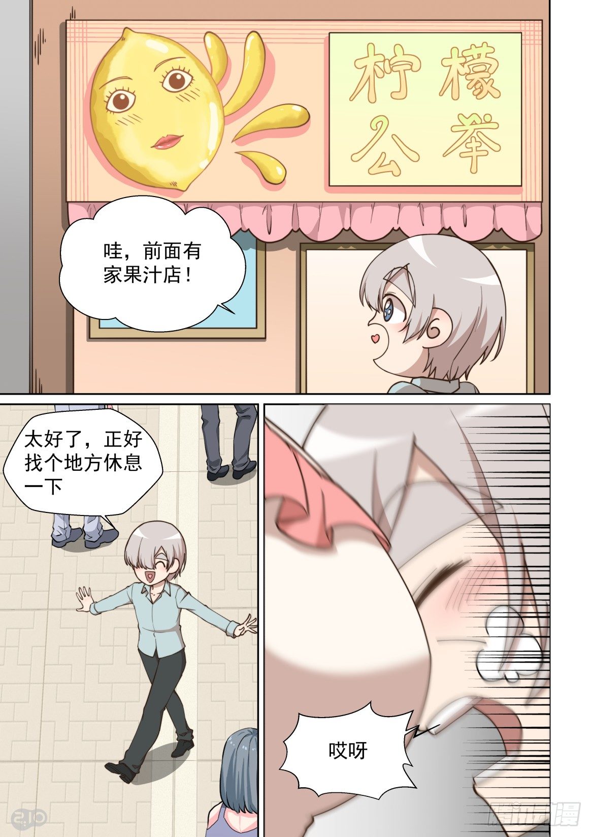 159话：酸酸甜甜就是你-第163话