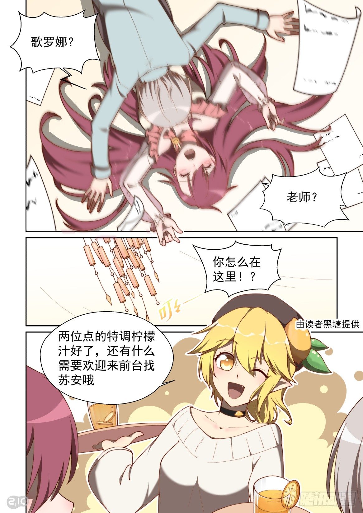 159话：酸酸甜甜就是你-第163话