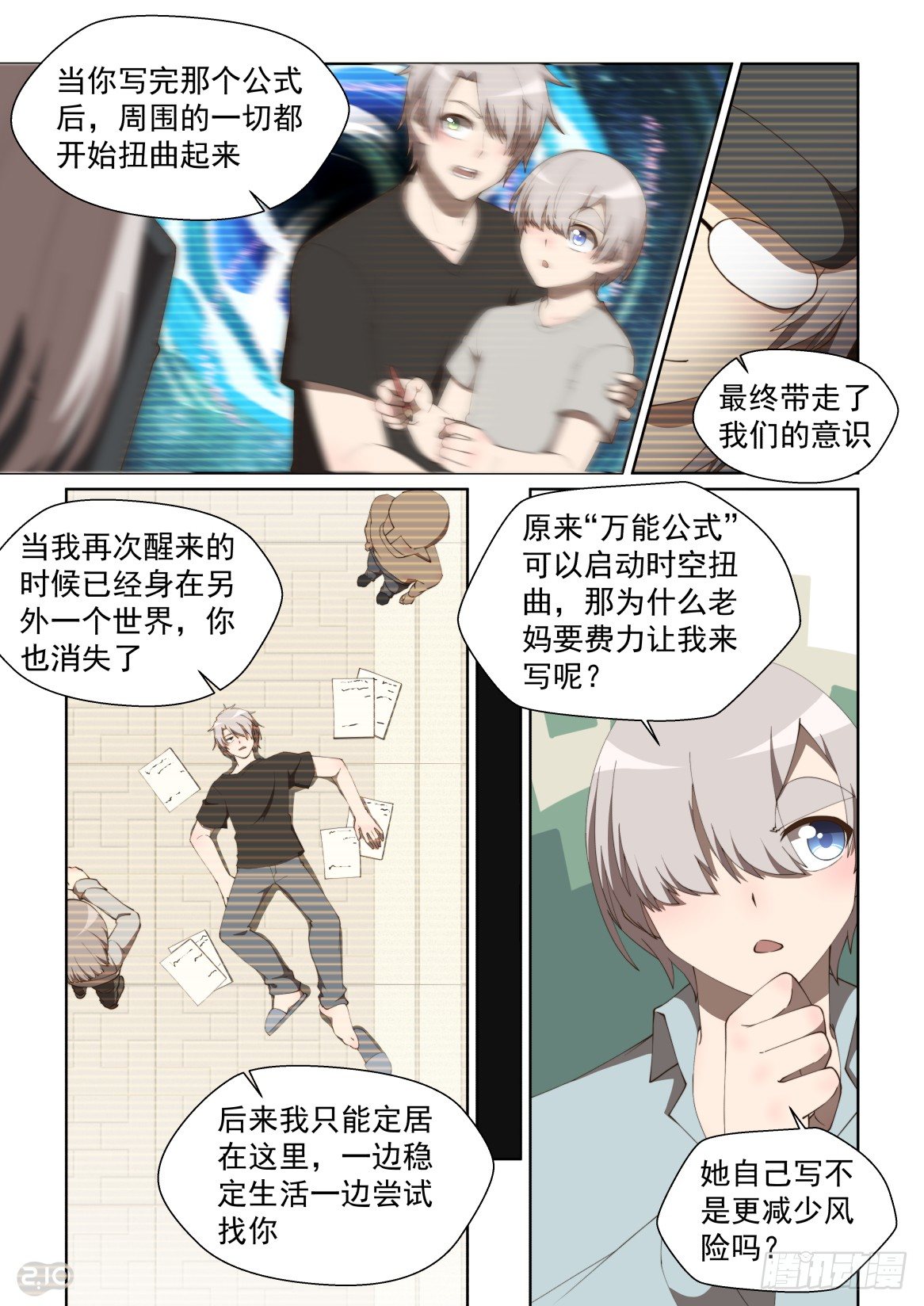 161话：欢迎回来！-第165话