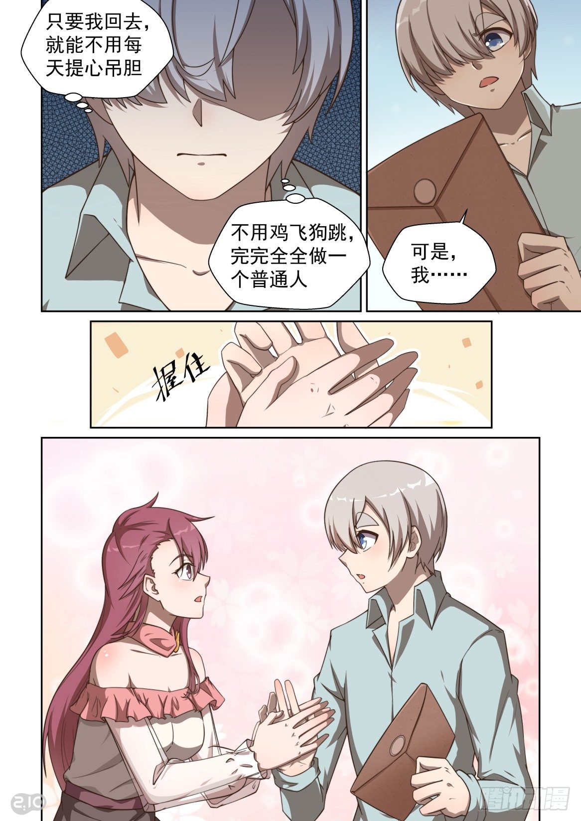 161话：欢迎回来！-第165话