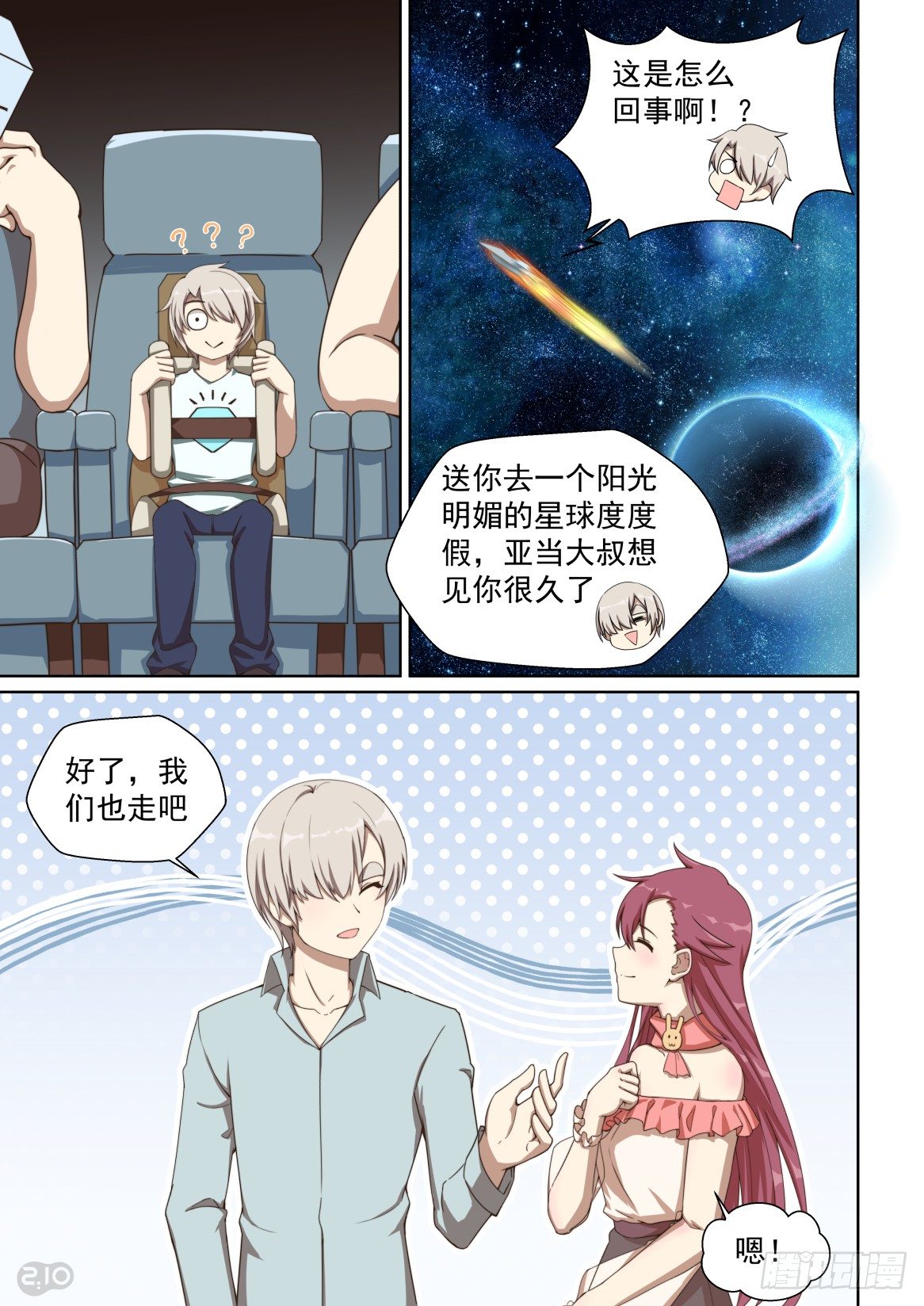 161话：欢迎回来！-第165话