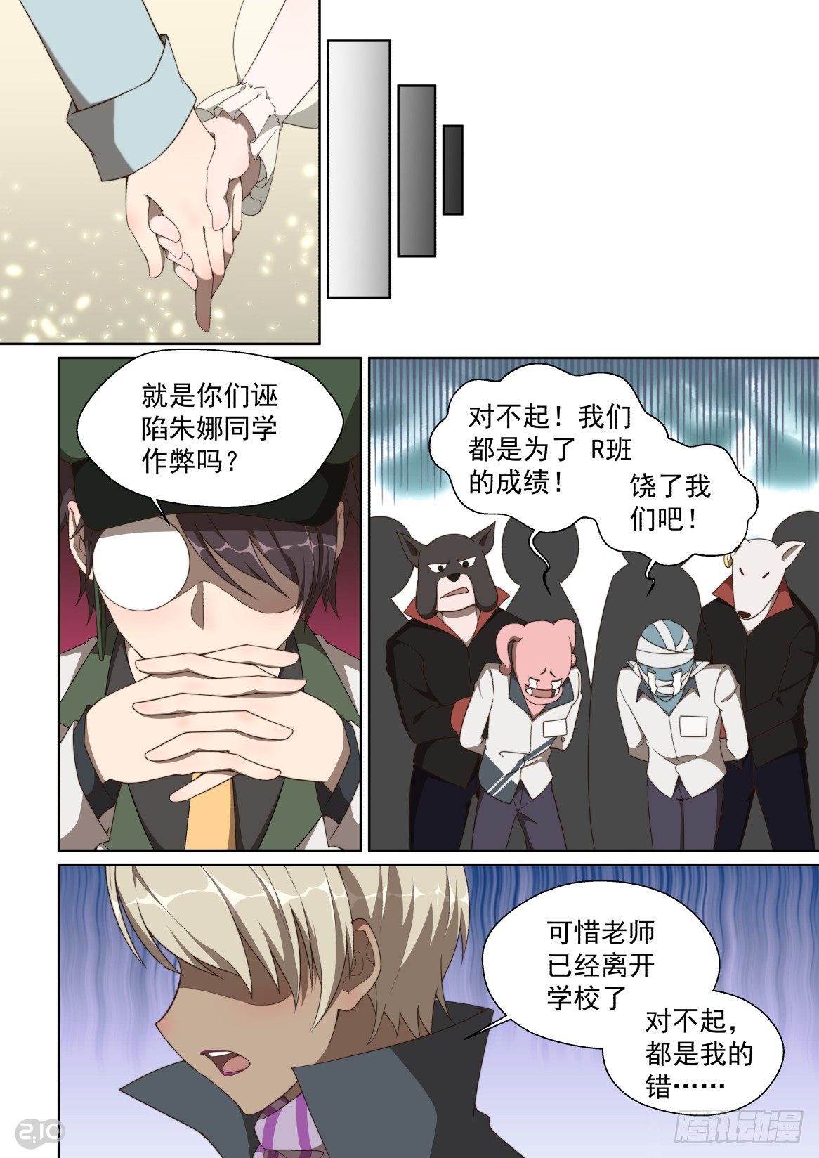 161话：欢迎回来！-第165话