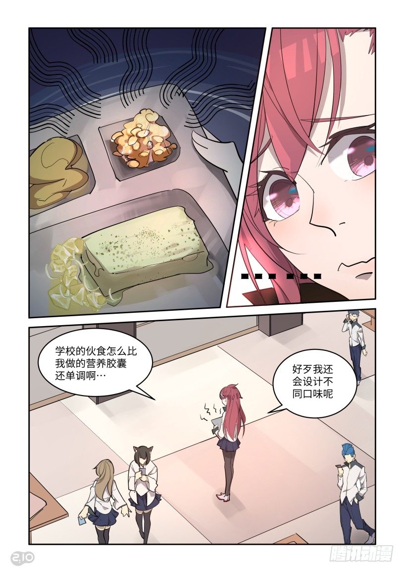 18话：美食-第19话