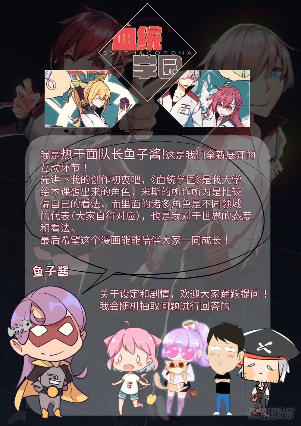 18话：美食-第19话