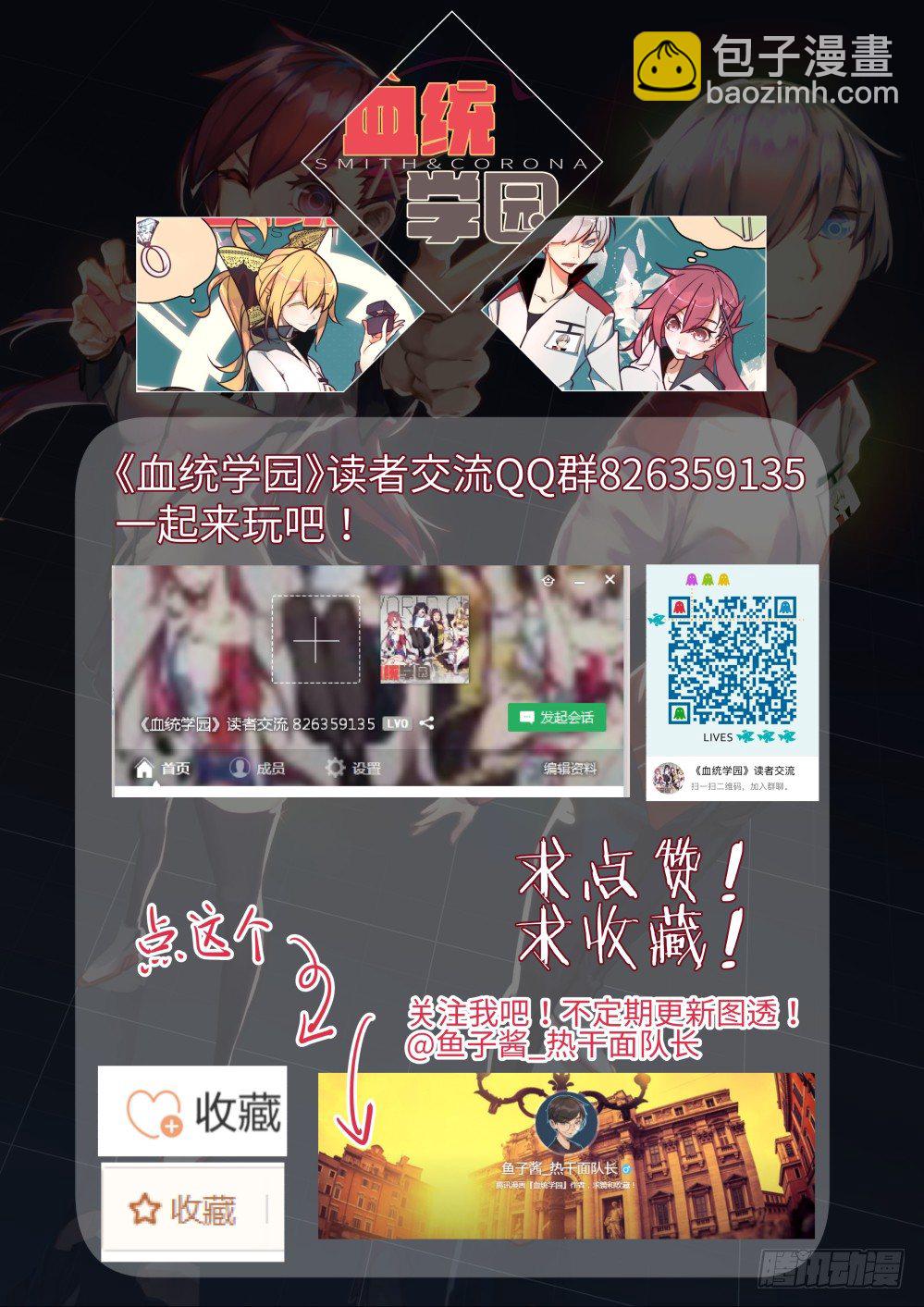 18话：美食-第19话