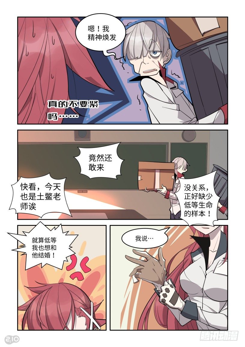 18话：美食-第19话