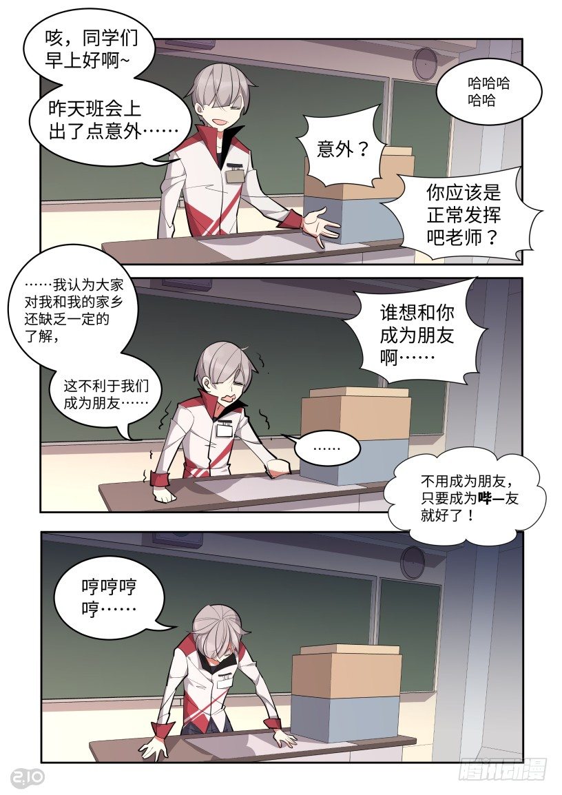 18话：美食-第19话