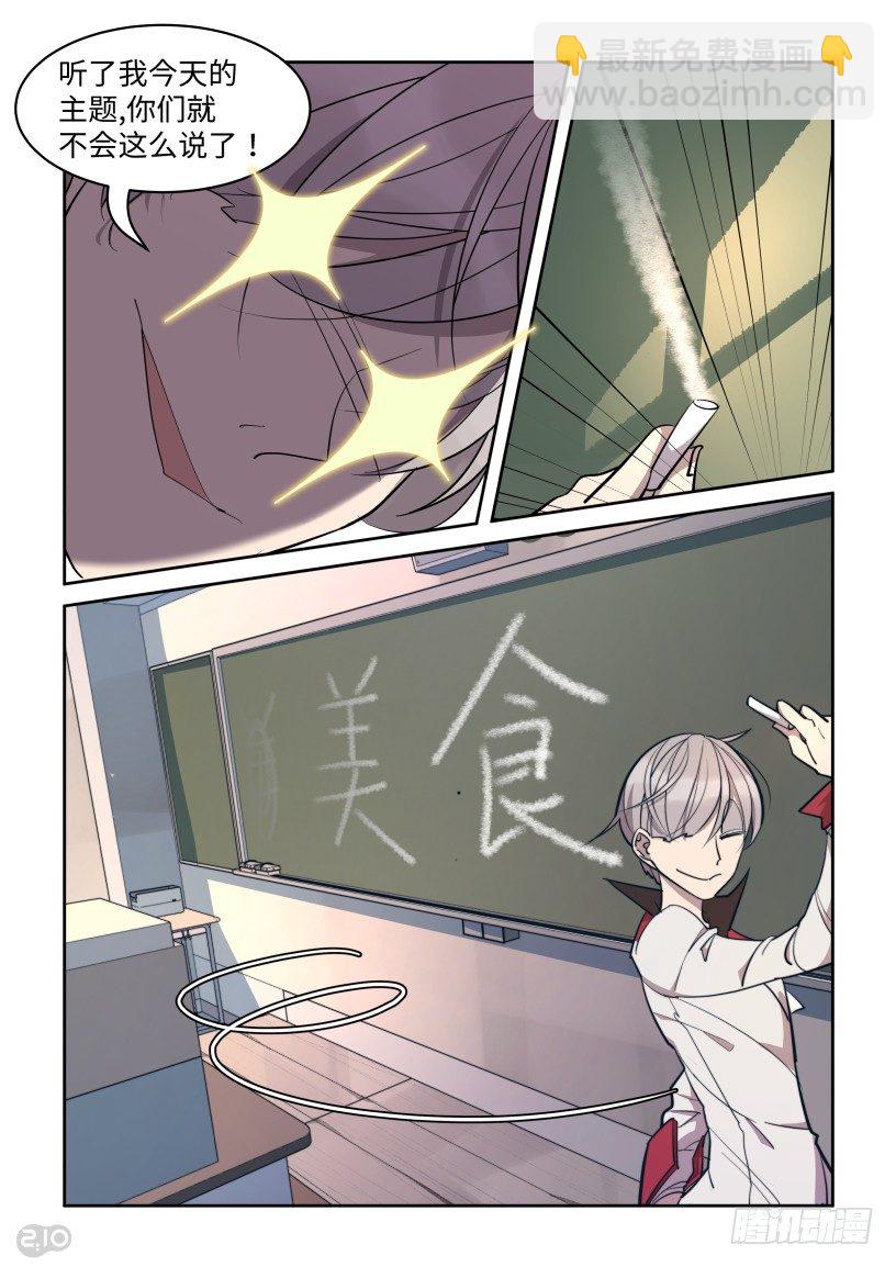 18话：美食-第19话