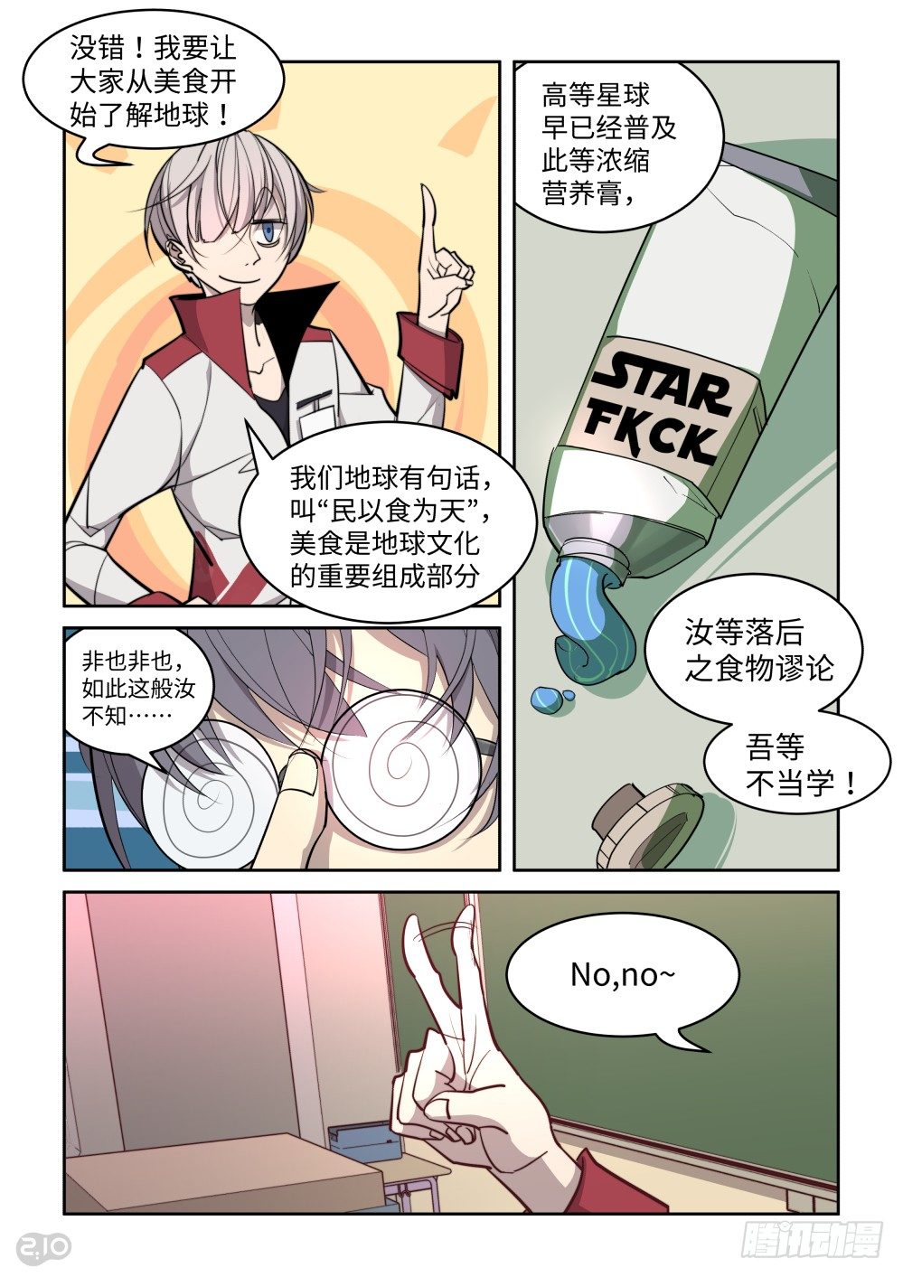 18话：美食-第19话