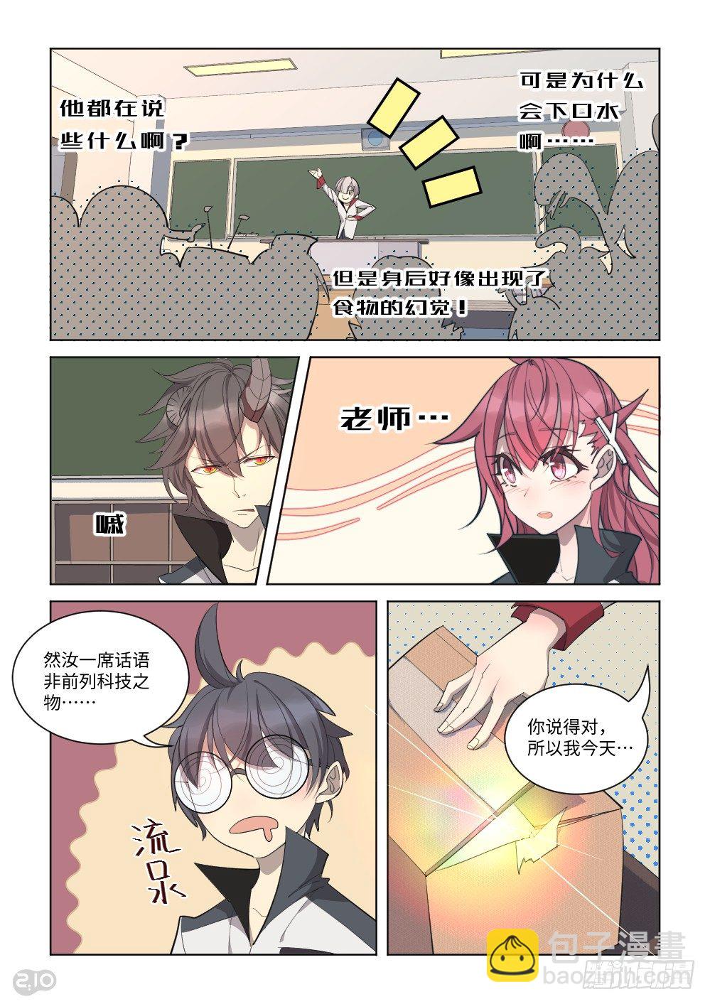 18话：美食-第19话