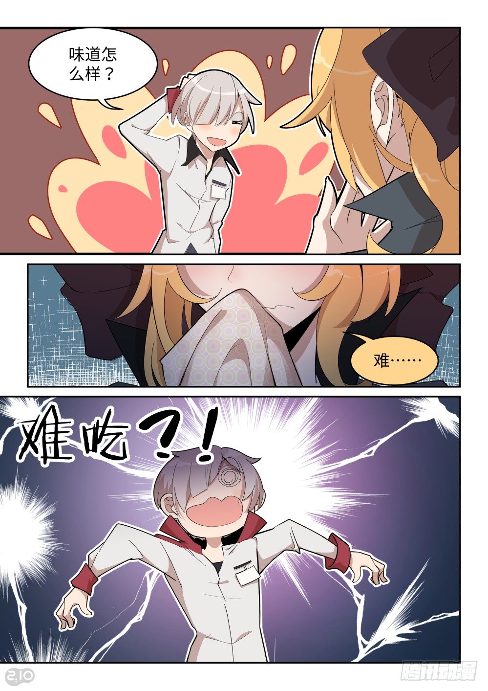 21话：惨剧-第23话