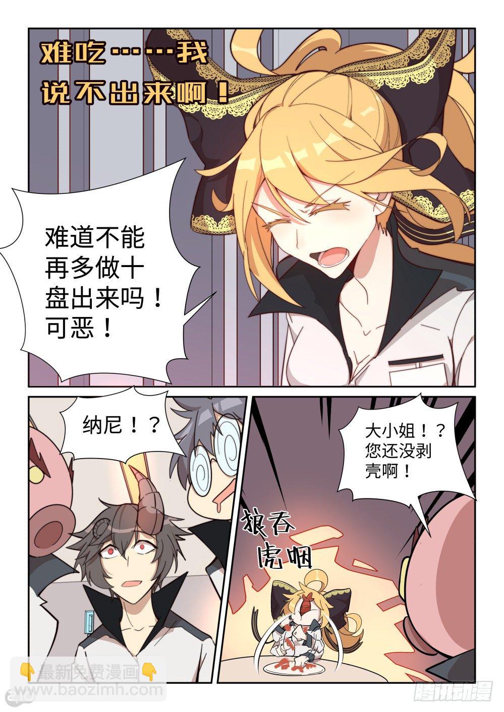 21话：惨剧-第23话